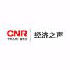 undefined CNR 经济之声 – CNR Economy