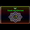 undefined Saut-ul-Quran