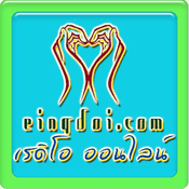 Radio Eingdoi Radio Thailand