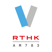 Radio RTHK Radio 5 783 AM