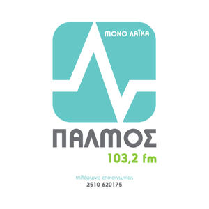 Lyt til ΠΑΛΜΟΣ FM 103.2 i appen