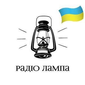 Lyt til Lamp Radio Радіо Лампа i appen