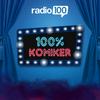 undefined 100% komiker