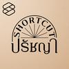 undefined Shortcut ปรัชญา